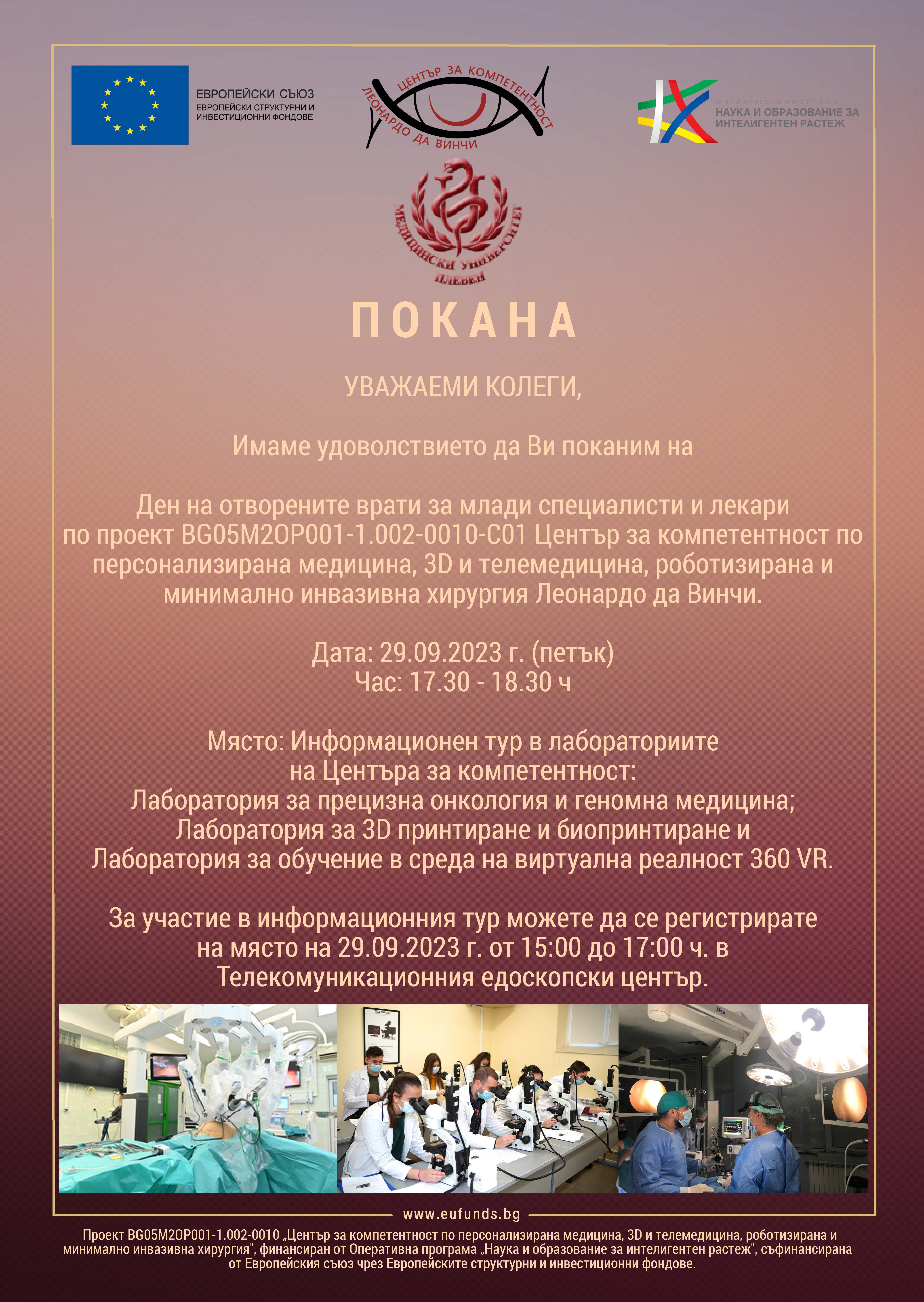 Invitation Event