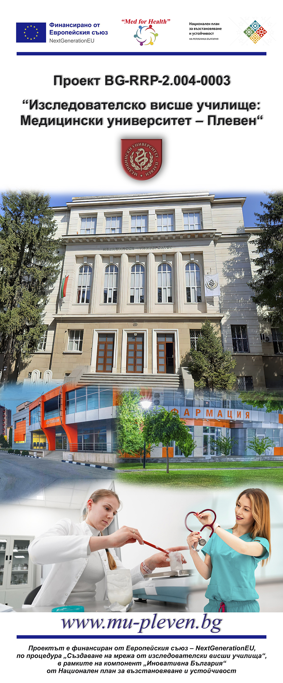 Заключително събите