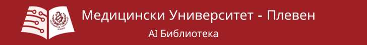 AI Library MU Pleven