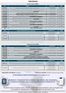 Flyer Bulgarski vakuumni dni Page 2