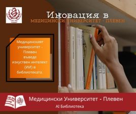thumb Приложение Библиотека